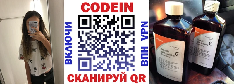 где купить   Боготол  Кодеин Purple Drank 