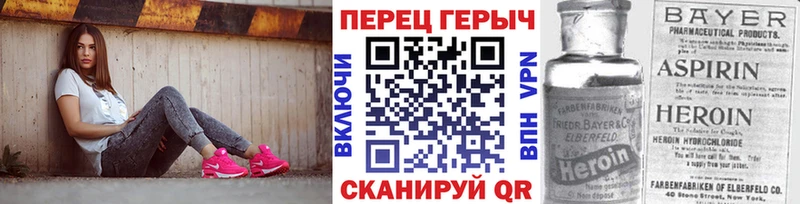 ГЕРОИН Heroin МЕГА как зайти Боготол где купить