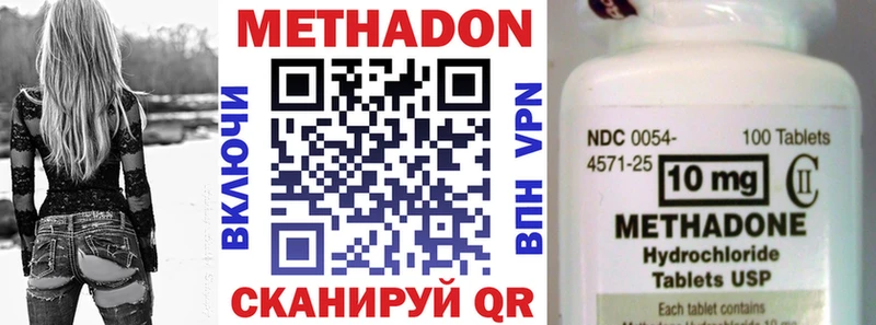 МЕТАДОН VHQ  Боготол 